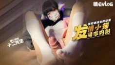 【白丝足交】小骚猫发情了’ 卖力的填完肉棒还要让把精液全射逼里 小二先生