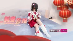 【白虎萝莉】春节的蜜汁嫩穴调教 哥哥们新年快乐 可以吧你的精液都射给欣奈嘛？小欣奈