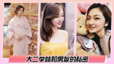 【百度云泄密】大二学妹和男友的私密 被渣男毕业后曝光