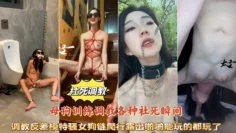 【社死调教】母狗训练调教各种社死瞬间，调教反差模特骚女，狗链爬行露出啪啪能玩的都玩了