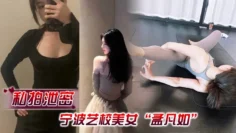 【私拍泄密】宁波艺校美女“孟凡如”与男友性爱自拍视频集锦流出，不愧是艺术生，嘴上软件硬化技术非常专业