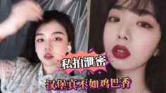 【私拍泄密】汉堡真不如鸡巴香，骚母狗连汉堡都顾不上吃，吵着要爸爸鸡巴操