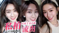 【私拍流出】九头身极品身材_高学历富家千金小姐，别人眼中的女神乖乖女_穿上情趣女仆装变成下贱倒贴小母狗，一边挨操一边被羞辱