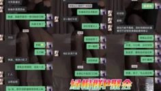 【绿帽群P聚会】带绿帽娇妻群P聚会，吃饭K歌打脱衣麻将，最后被轮流口爆颜射