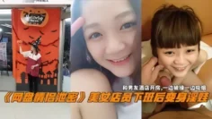 【网盘情侣泄密】美女电源下班后变身淫娃，和男友酒店开房，一边操一边吸烟