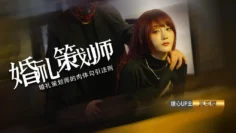 【网红嫩模】婚前检查 婚检少女被无良医生威胁操穴 口爆吸精 岚可樱