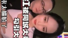 【网红泄密】抖音68万女网红被同城榜一大哥约到KTV唱歌_勾引大哥包厢直接开干