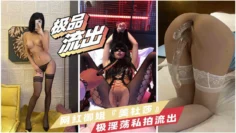 【网红泄露】极品网红御姐“美杜莎”极淫荡大尺度私拍流出