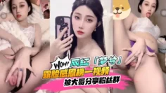 【网红黑料】抖音&快手18w粉丝[梦兮]露脸感恩榜一视频被大哥分享粉丝群！人气不跌反涨~都想去深圳线下见面！