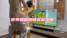 【美杜莎】世界杯被表哥家中凌辱