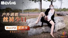 【美杜莎】女王范大长腿黑丝骚货御姐美杜莎_户外跳蛋调教