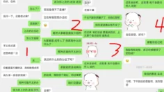 【肉偿还债】贷款没还清又想再借，被逼用身体还债