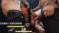 【肛交极品】女孩分享快乐