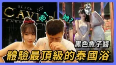 【苏畅】精油榨精_体验最顶级的泰国浴_还原泰浴全过程_水床精油榨精