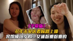 【表妹刚成年】多年未见送表妹上学路上宾馆操18岁的少女逼粉嫩粉嫩的