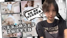 【调教实录】05年浙江师范大学洛丽塔学生妹 鸡巴贴脸口交 淫语对白 卡卡西