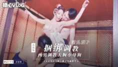 【辛尤里】俩王一后 – 调教游戏