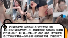 【骚言骚语】网红[YH_0512]史上最骚女友[淫语骚话]2小时完整版！高颜值露脸！叫声超骚！骚臀晃的太骚了，看一次射一次！