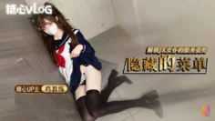 【鸡教练】淫物学妹网黄推特摄影师专属学妹玩物鸡教练JK女仆的隐藏菜单可爱嫩萝极致服务