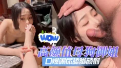 【GPWH】高颜值母狗御姐口爆喝尿舔脚颜射