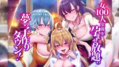 一個夢幻的生育小鎮在這里你可以讓100個女人儘情受孕