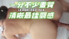 一分不少畫質清晰最佳觀感