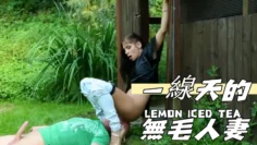 一線天的無毛人妻