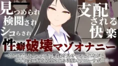 一边看姐姐的NTR狂欢性爱记录一边用受虐快感破坏大脑的洗脑自慰支持