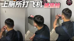上厕所打飞机，被偷拍