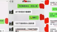 上海美女妈妈为儿子入知名x儿园陪校长睡觉，自诩阿甘母亲