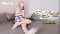 不良学姐的特殊保护费 钱不够那就用精液来代替 内射收保护费的学姐 饼干姐姐