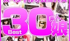 业余女儿 Best30 第 1 部分