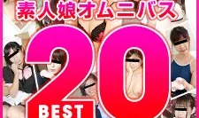 业余女孩综合BEST20 浅川唯、箕轮智美、泉麻里香、龟井仁美、山仓明子、宫国花子、羽田杏子、
