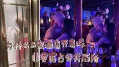 为什么不去酒店开房呢？非要霸占公共厕所，被拍了吧