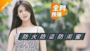 乐播传媒之绿茶闺蜜 董小宛