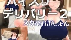 享受巨乳乳交交付