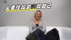 人妻性奴式調教自己