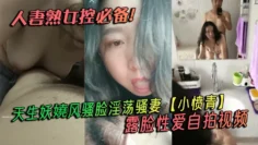 人妻熟女控必备！天生妖嬈风骚脸淫荡骚妻【小愤青】露脸性爱自拍视频，大白天街边车震居家各种啪啪相当反差