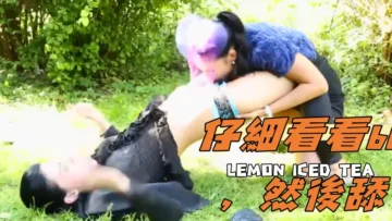 仔細看看bb，然後舔