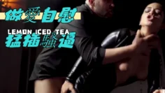 做愛自慰猛插騷逼