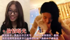 偷情曝光南京妹子趁男友出外实习偷情性爱啪啪被泄密流出