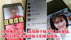 偷拍越南嫖娼风格幽默搞笑连续两个妹子叫上门爆操体力好抱起来插得妹子们欲仙欲死