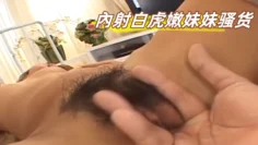 內射白虎嫩妹妹骚货