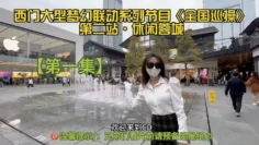 全国巡游干极品妹 约炮专家西门官人姐夫 坐标蓉城，极品空姐接待