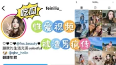 刘芷芸被渣男拿去群炫耀被疯传