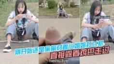 刚开始还是偷偷对着小姐姐打飞机，后面直接露着鸡巴走过去把小姐姐吓坏了