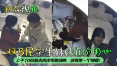 初恋视角双马尾学生妹妹真的用心上午10点就去房间布置场景给男友一个惊喜