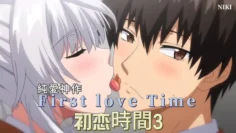 初戀時間。