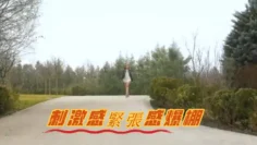 刺激感緊張感爆棚