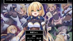 勇者妹妹的冒險結束了！